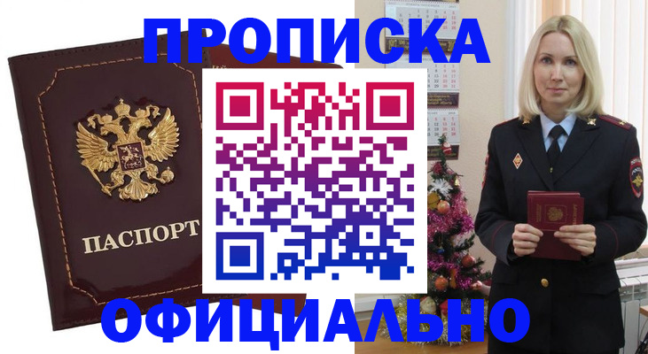 временная регистрация адрес в Коврове