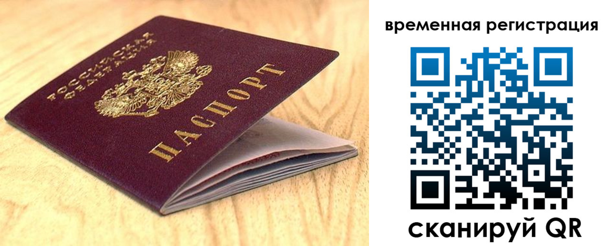 временная регистрация поиск в Коврове