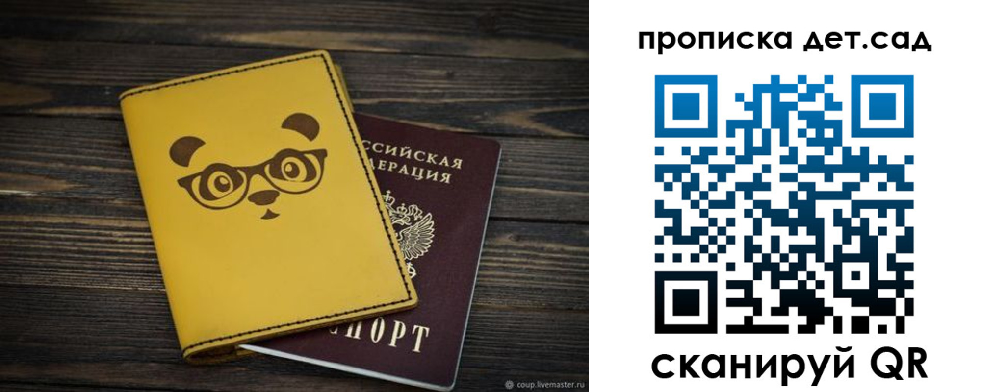 прописка для кредита в Коврове