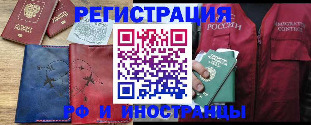 временная регистрация для школы в Коврове