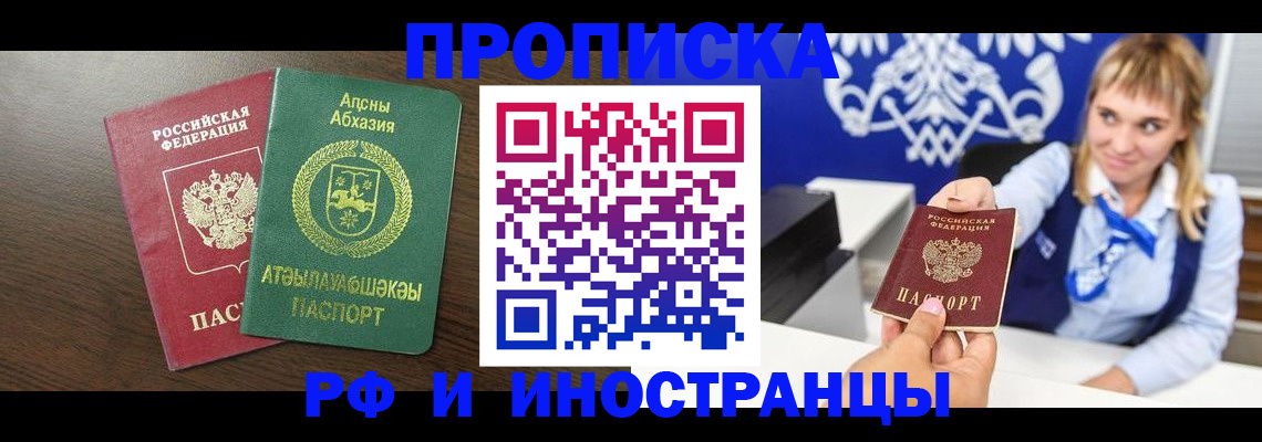 временная регистрация гарантия в Коврове