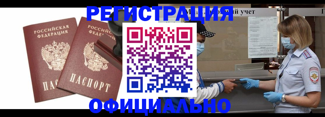 где прописаться в Коврове