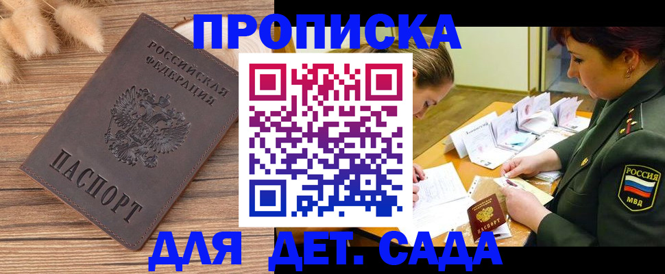 временная регистрация законно в Коврове