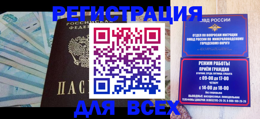 прописка в квартире в Коврове