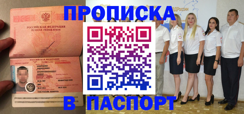 прописка для кредита в Коврове