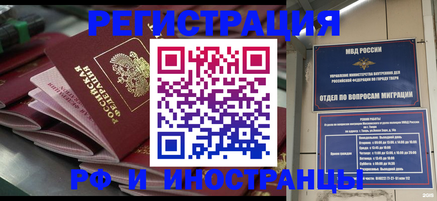 временная регистрация собственник в Коврове