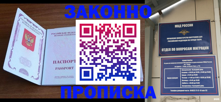 прописка поиск в Коврове