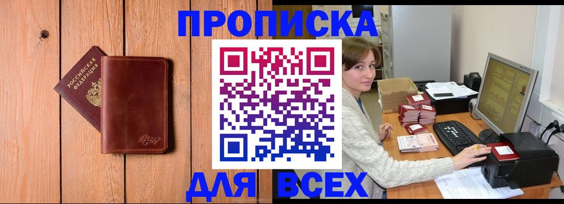 пропишу в квартире в Коврове