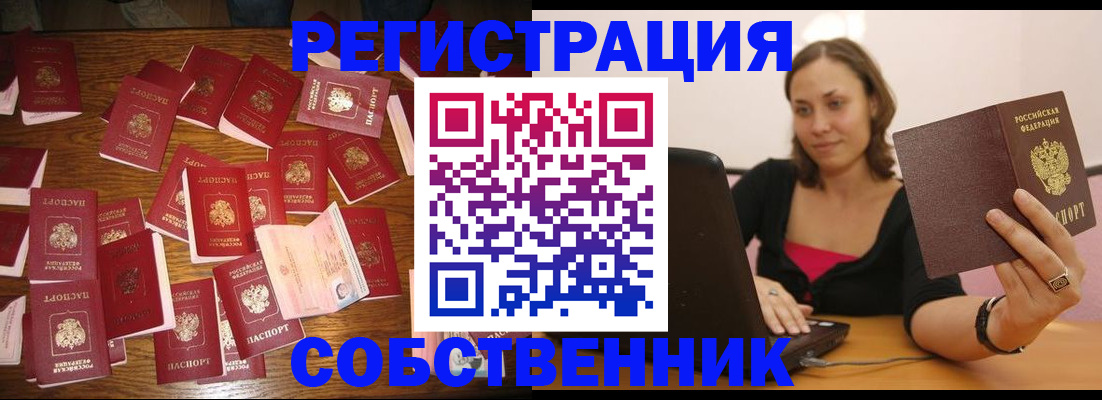 прописка для военкомата в Коврове