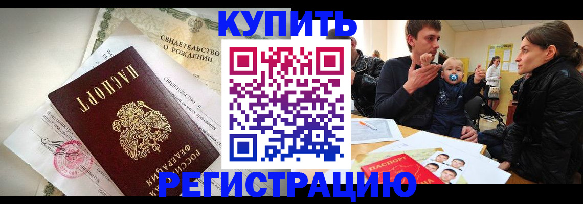 временная регистрация адрес в Коврове